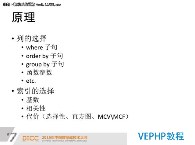 PostgreSQL索引优化案例分析