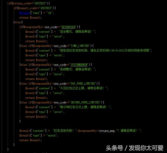 php 微信红包 发送方法