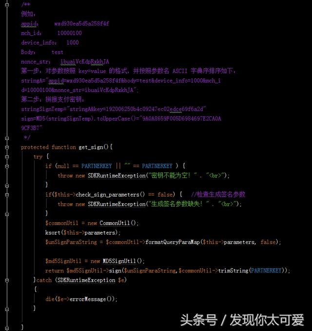 php 微信红包 发送方法