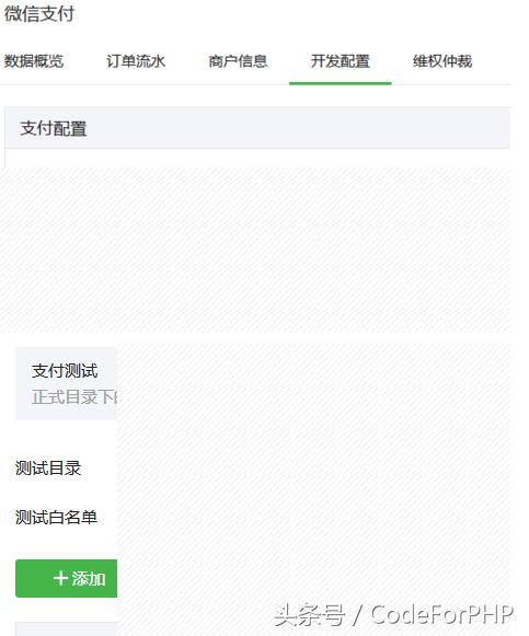 原来支付如此简单：PHP快速集成微信支付!