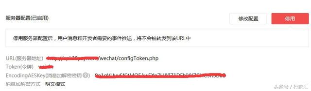 部署PHP接入微信开发模式设计思路