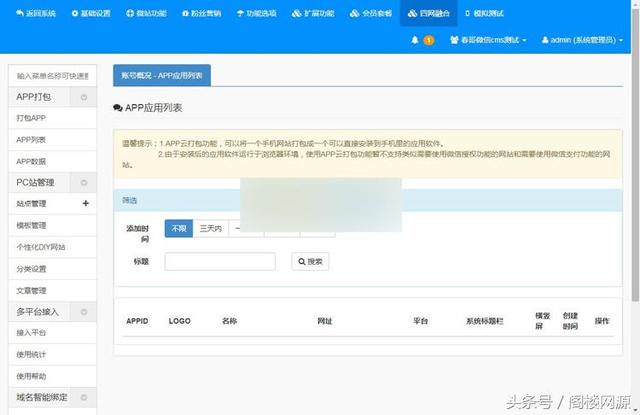 微信多用户营销系统最新版PHP源码,基于微擎微赞全新架构