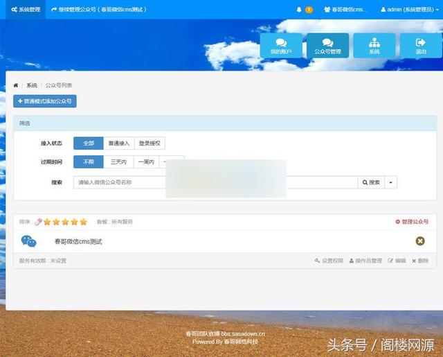 微信多用户营销系统最新版PHP源码,基于微擎微赞全新架构