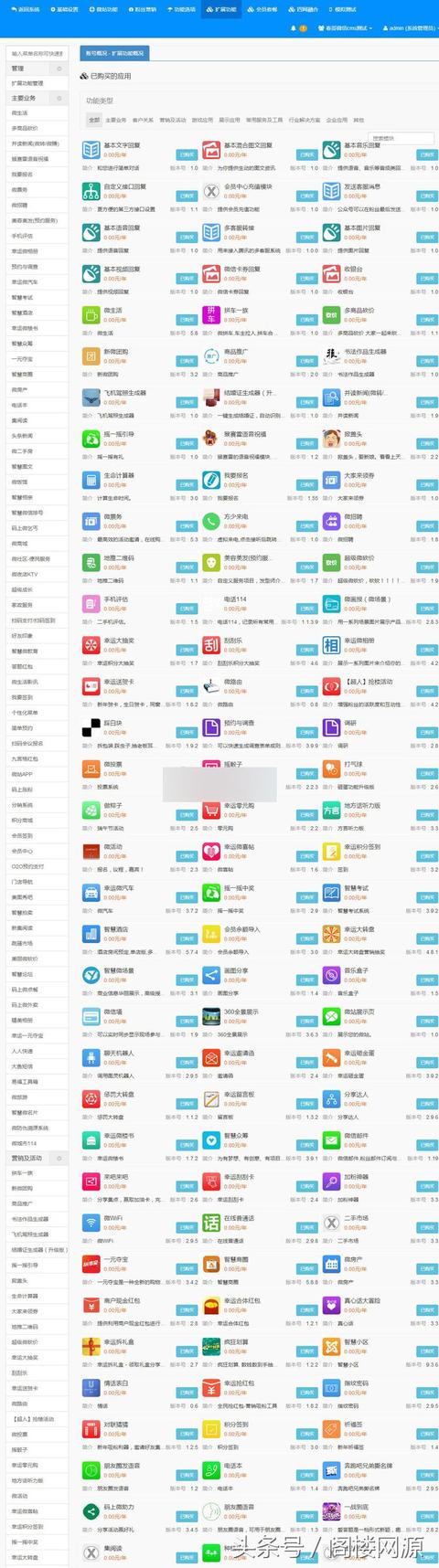 微信多用户营销系统最新版PHP源码,基于微擎微赞全新架构