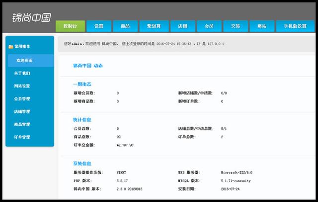 仿京东多用户商城PC+WAP+微信支付PHP源码三级分销