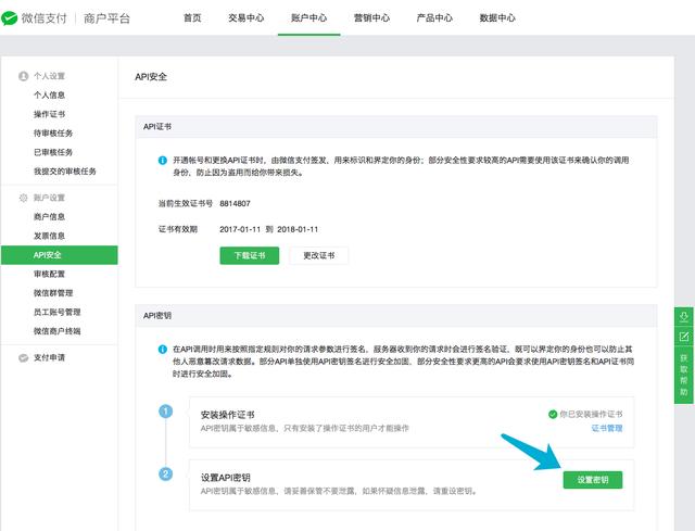 PHP支付接口教程,详解微信支付(一)