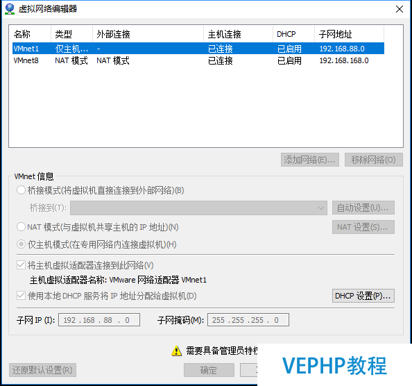 LINUX入门：在VMware中设置CentOS7的网络