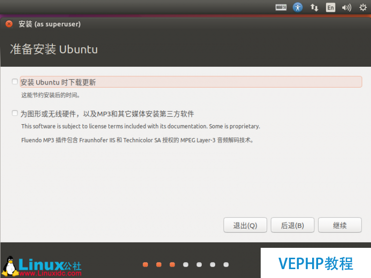 Ubuntu 17.04 桌面版安装指南超多截图