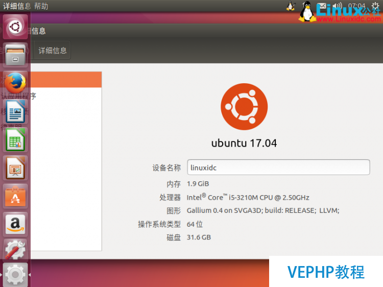 Ubuntu 17.04 桌面版安装指南超多截图