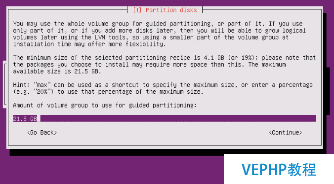 LINUX教学:Ubuntu 17.04 Server 安装图文详解教程