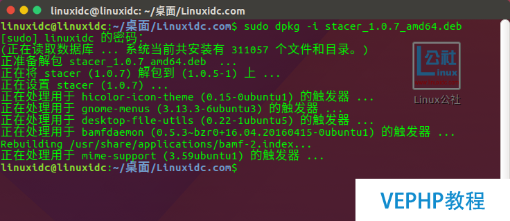 Ubuntu 16.04安装Stacer系统优化工具