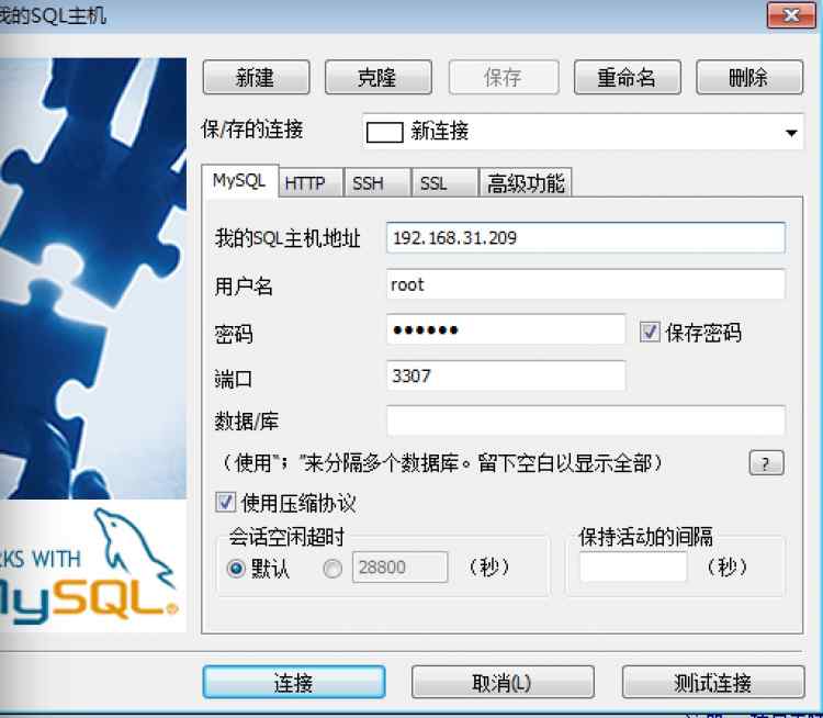 Mysql应用小记一次mysql主从配置解决方案