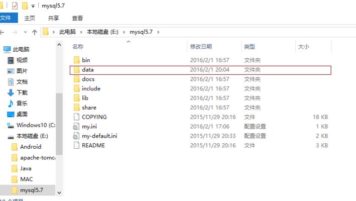 Mysql入门mysql 5.7.10 winx64安装配置方法图文教程(win10)