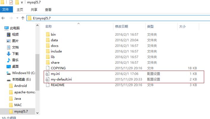 Mysql入门mysql 5.7.10 winx64安装配置方法图文教程(win10)