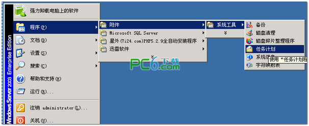 Mysql应用mysql自动定时备份数据库的最佳方法(windows服务器)