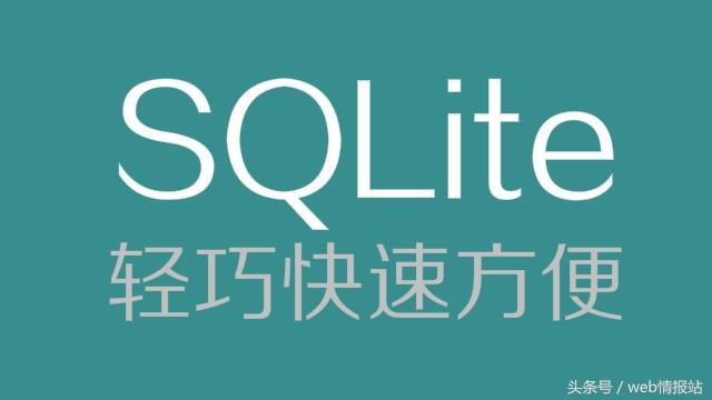 总结一下第一天学习SQLite数据库的收获