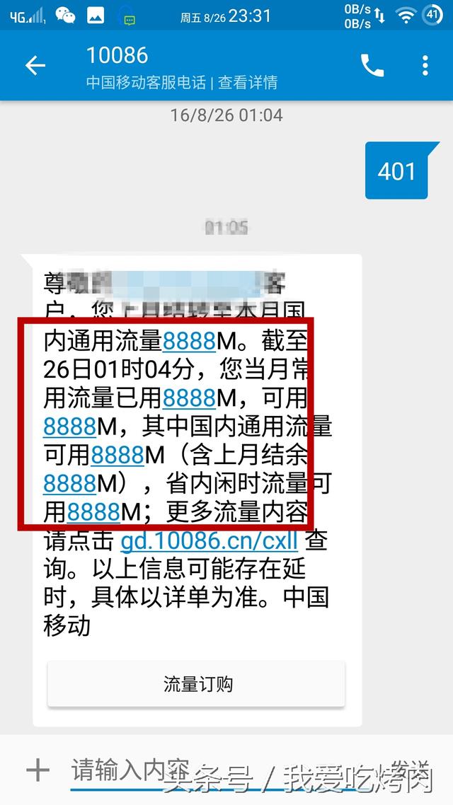 谨防!Sqlite编辑器能修改任意手机通话记录与短信内容!