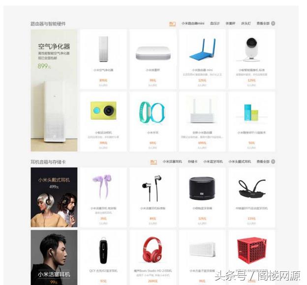 2017新小米商城php源码购物网站模板带后台手机端+微信端