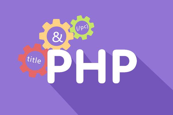 PHP开发面试常见问题汇总