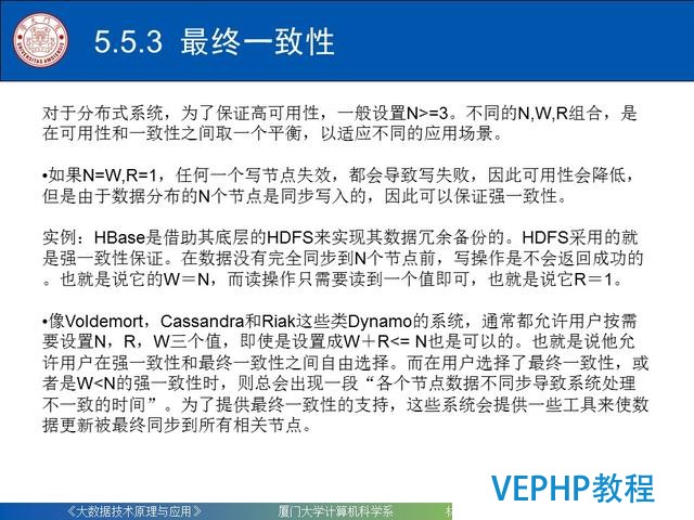 科普｜大数据技术原理与应用(第五章 NoSQL数据库)