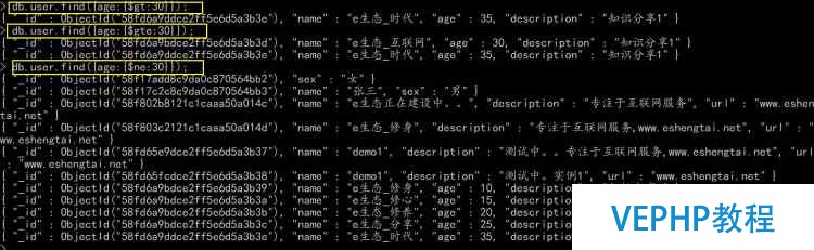 mongodb NOSQL 各种查询条件大全