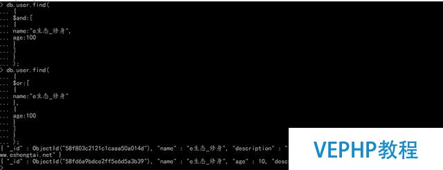 mongodb NOSQL 各种查询条件大全