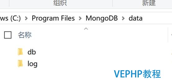 Windows平台下mongoDB安装步骤