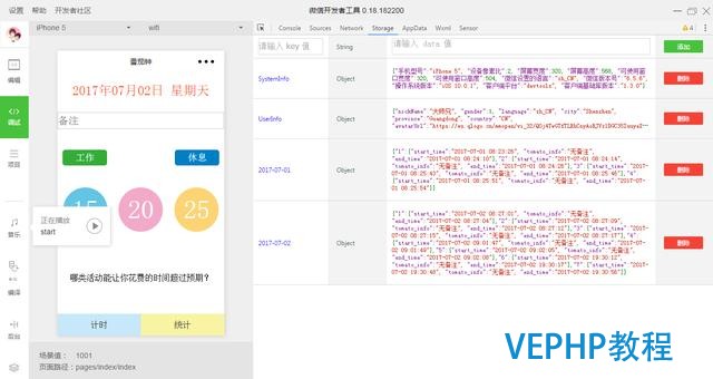 微信小程序：番茄钟 Mongodb数据库