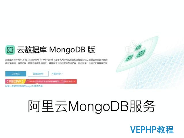 MongoDB黑客赎金事件解读及防范