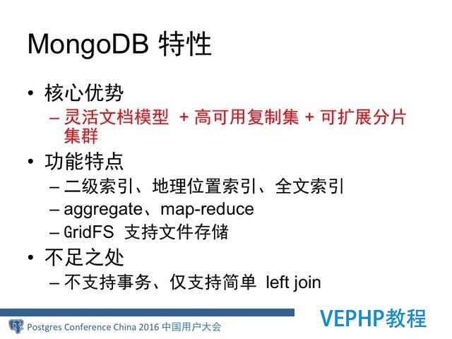 MongoDB分布式架构演进