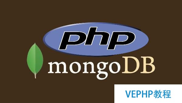 TODO：Linux安装PHP MongoDB驱动