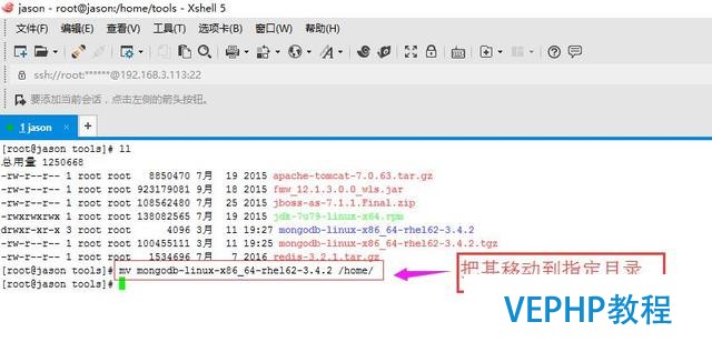 linux下mongodb安装