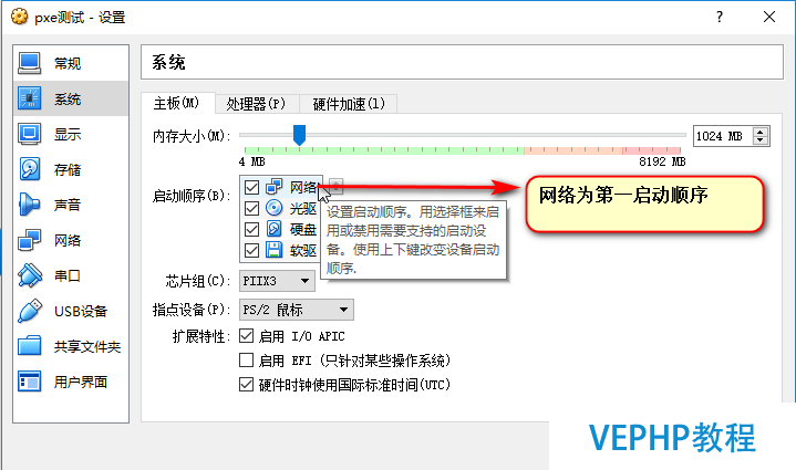 LINUX教程：RHEL7/CentOS7 PXE+Kickstart自动化系统安装