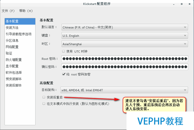 LINUX教程：RHEL7/CentOS7 PXE+Kickstart自动化系统安装