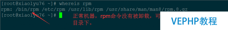 LINUX学习：Linux中rpm命令误卸载了的恢复