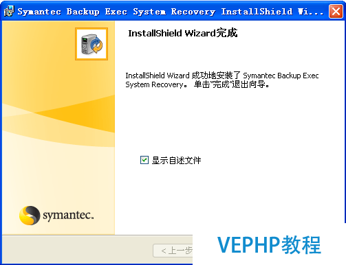 Windows企业级系统、数据备份及恢复之BESR篇