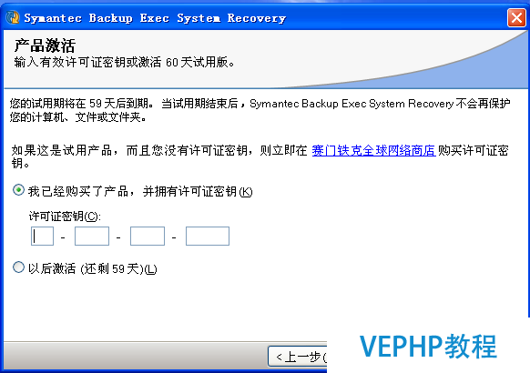 Windows企业级系统、数据备份及恢复之BESR篇