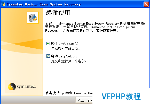 Windows企业级系统、数据备份及恢复之BESR篇