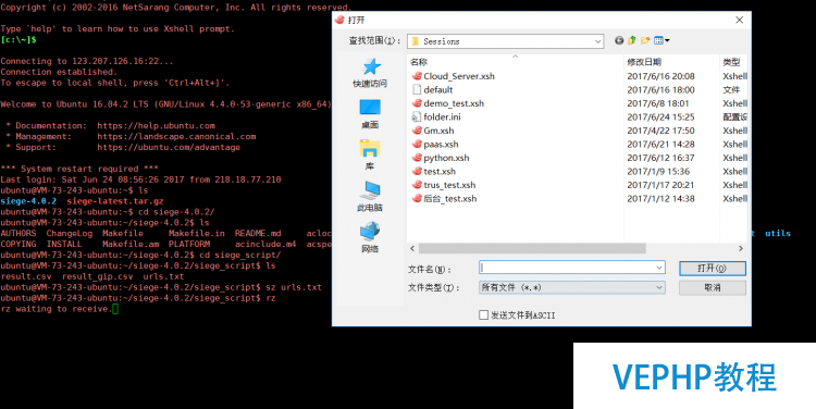 LINUX教程：XShell本地上传文件到Ubuntu上及从Ubuntu下载文件到本地