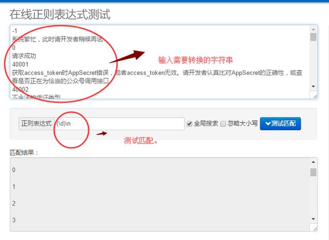 php,js常用字符串转换(用第三方接口,微信公众号推荐)