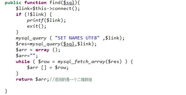 微信开发四之MySQL数据库驱动(PHP版本)