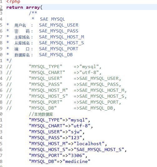 微信开发四之MySQL数据库驱动(PHP版本)