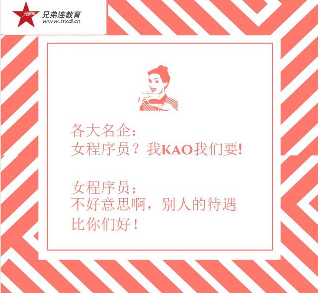 PHP培训机构哪家好?女生适合做PHP开发么?