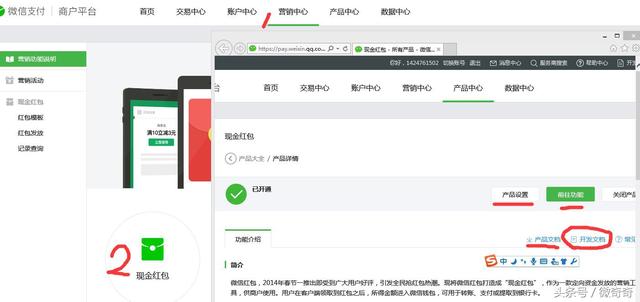 微信服务号发送营销红包给关注用户步骤及部分php代码