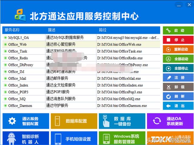 OA系统PHP源码无限制版手机端多端登录微信企业号接口考勤