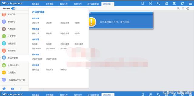 OA系统PHP源码无限制版手机端多端登录微信企业号接口考勤
