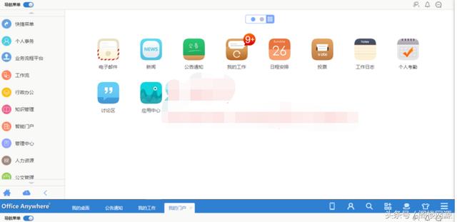 OA系统PHP源码无限制版手机端多端登录微信企业号接口考勤