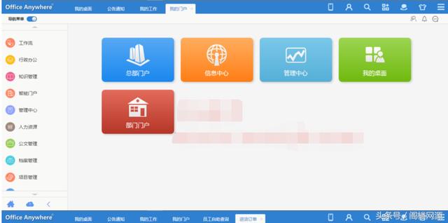 OA系统PHP源码无限制版手机端多端登录微信企业号接口考勤