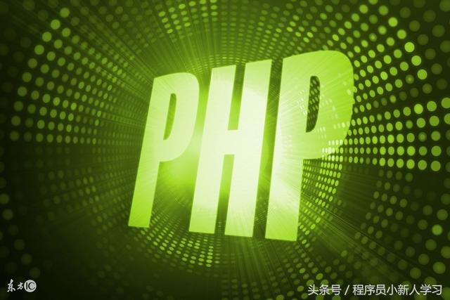 PHP 数组排序