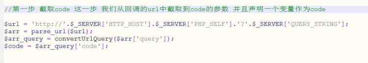 「WeChat微信授权登录」PHP微信授权登录小白贴